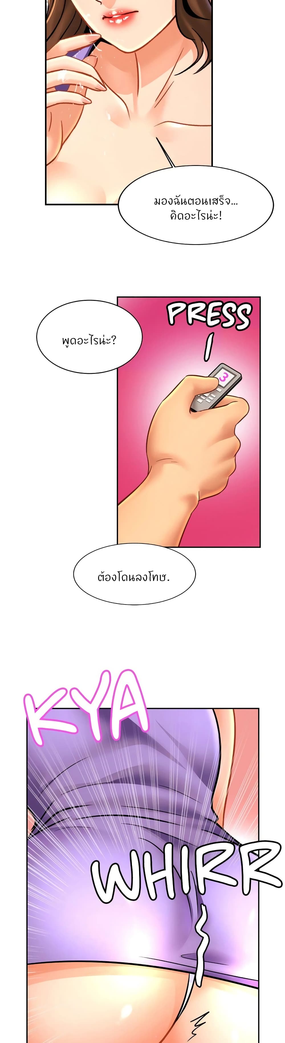 Close Family - หน้า 24