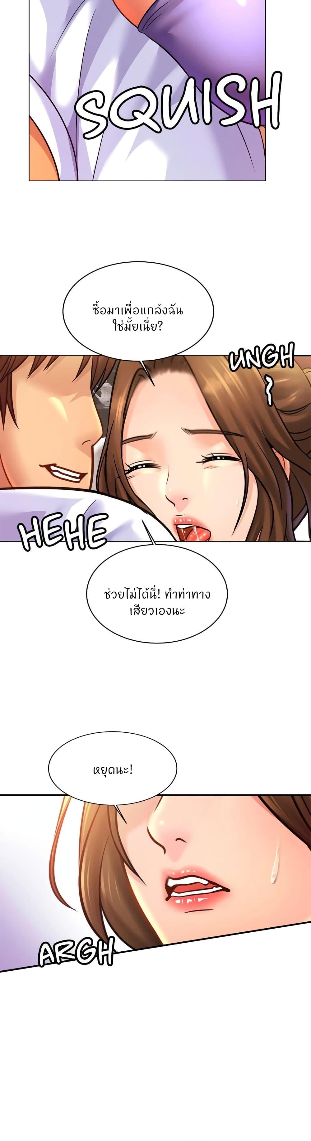 Close Family - หน้า 28