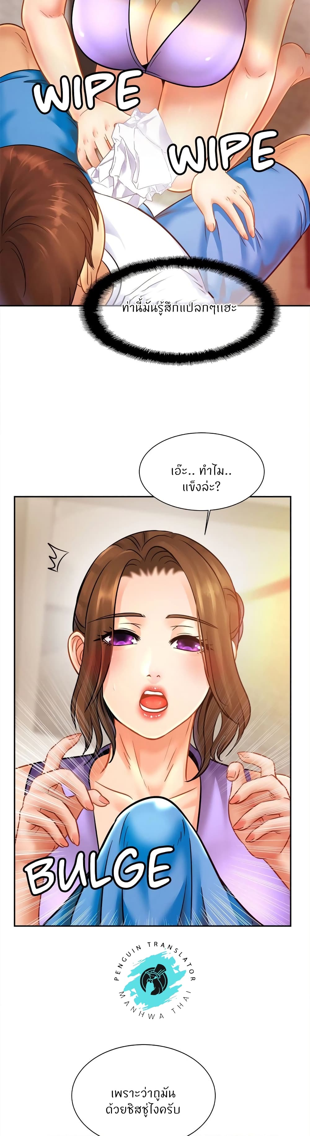 Close Family - หน้า 7