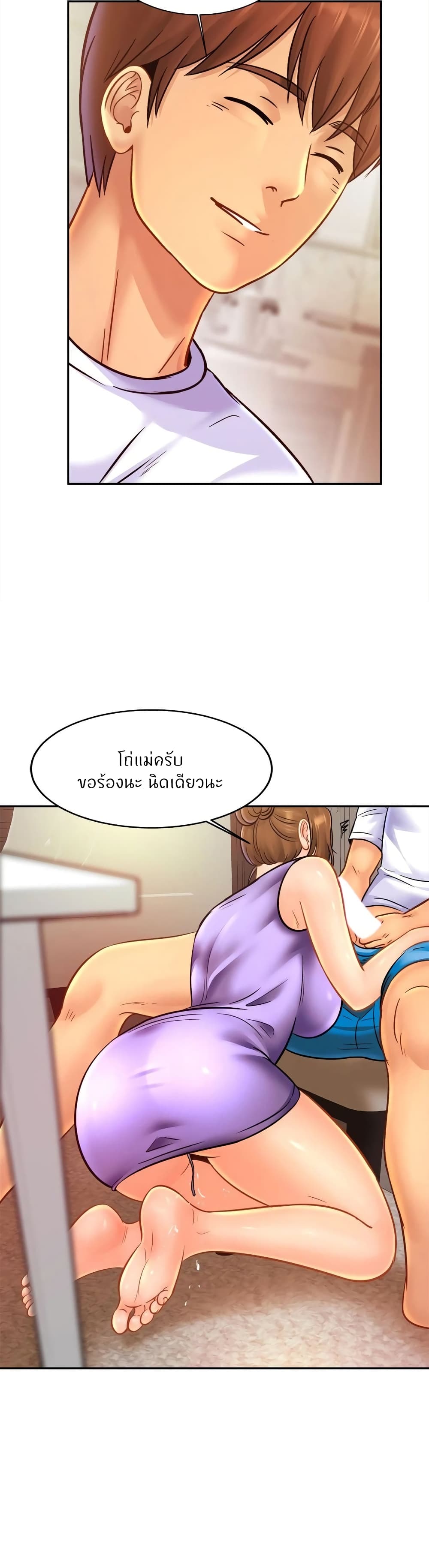 Close Family - หน้า 8