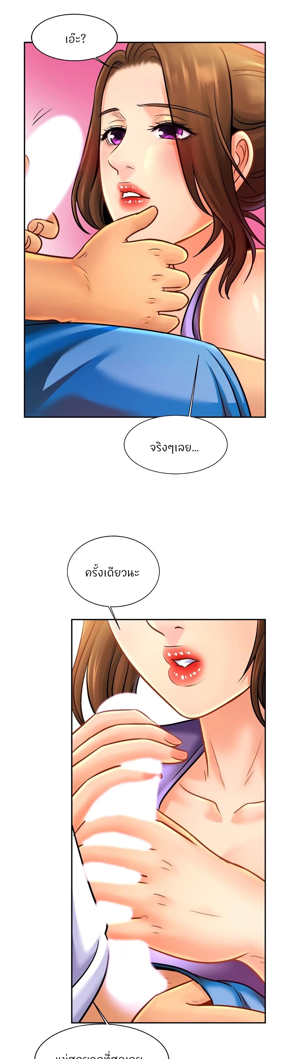 Close Family - หน้า 9