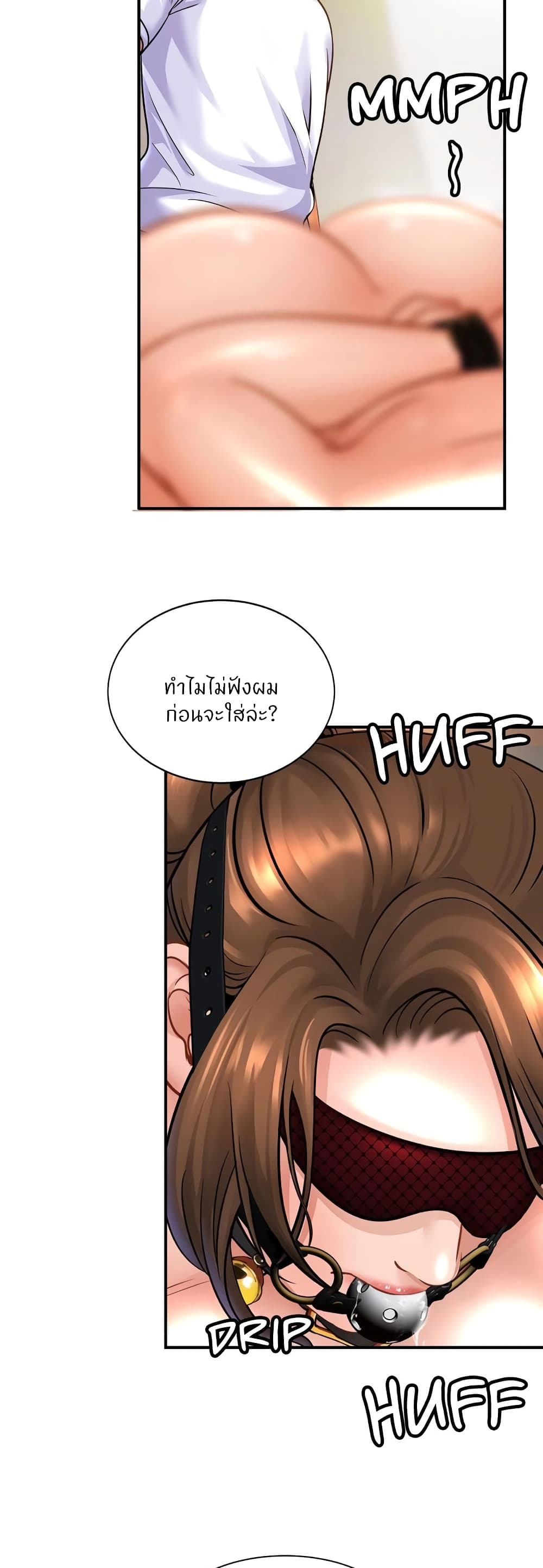 Close Family - หน้า 3