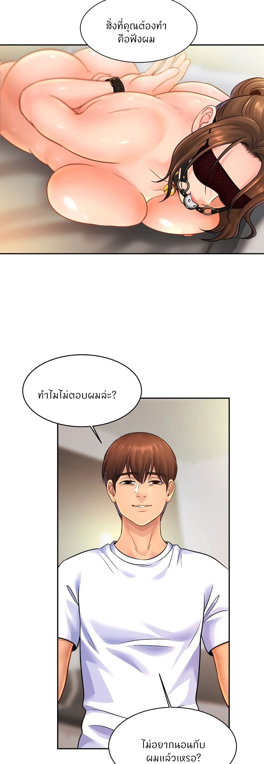 Close Family - หน้า 4