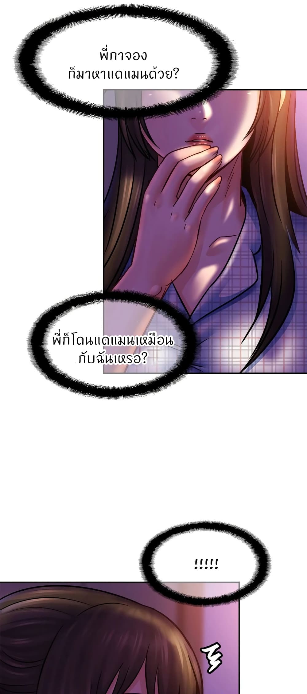 Close Family - หน้า 2