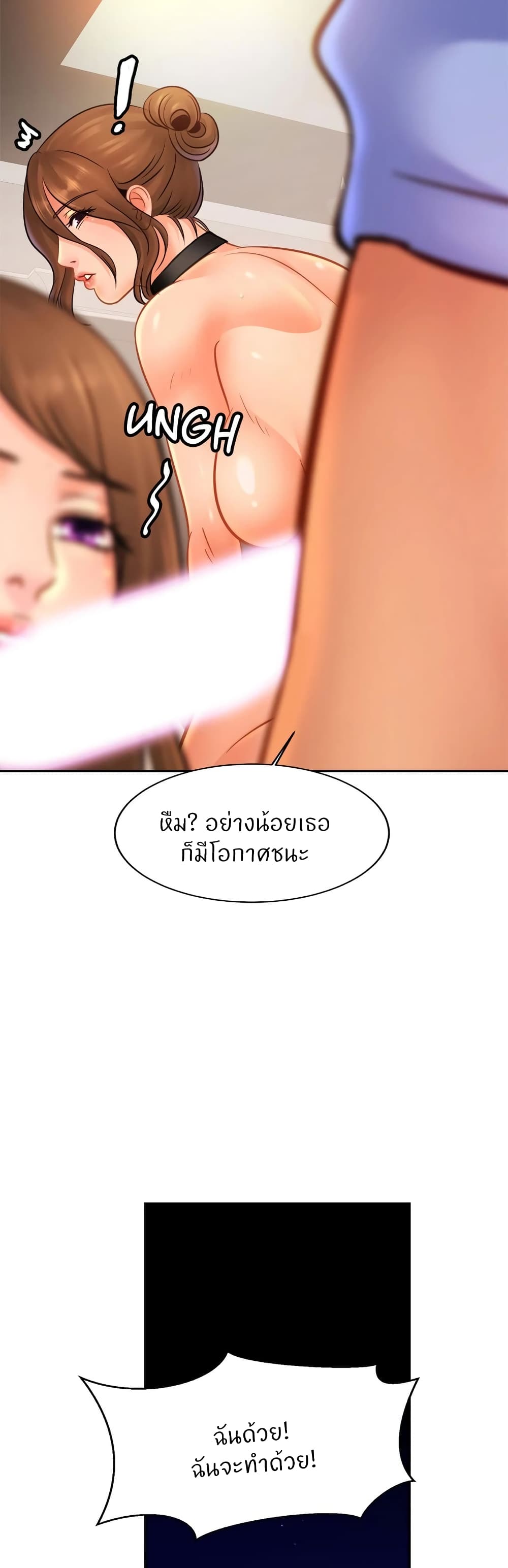 Close Family - หน้า 3