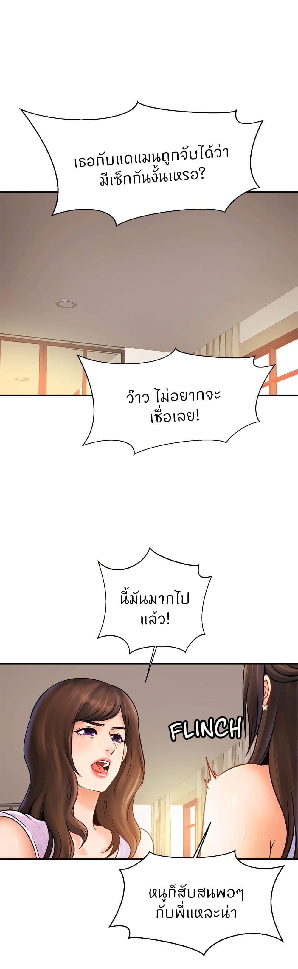 Close Family - หน้า 22
