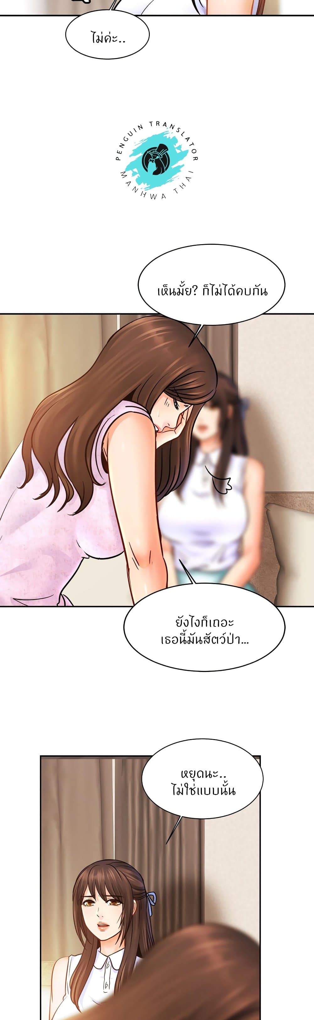 Close Family - หน้า 26