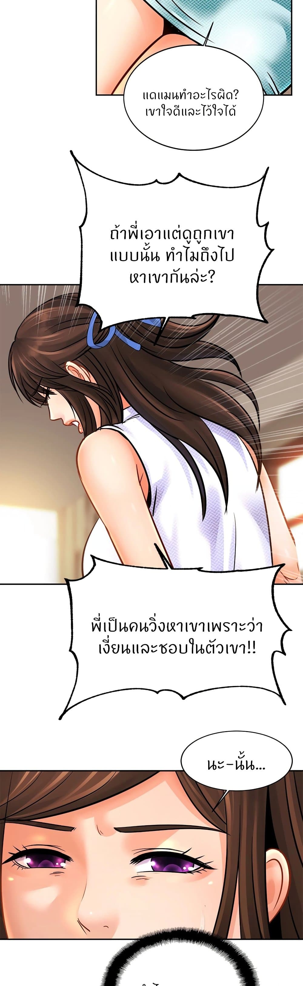 Close Family - หน้า 28