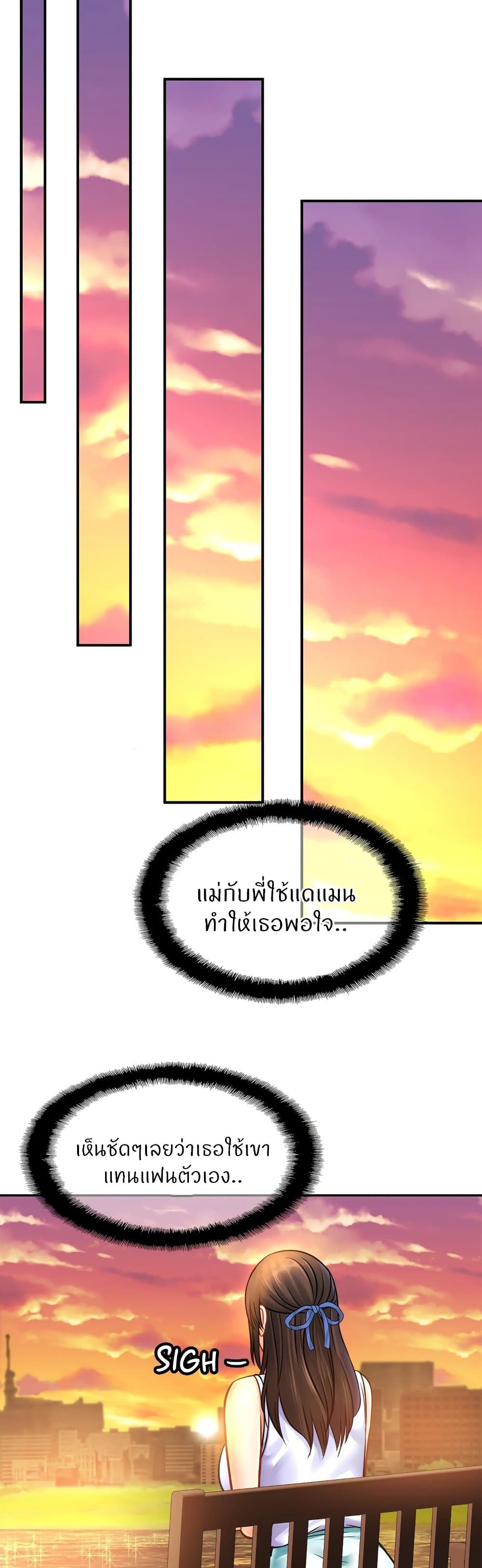 Close Family - หน้า 30
