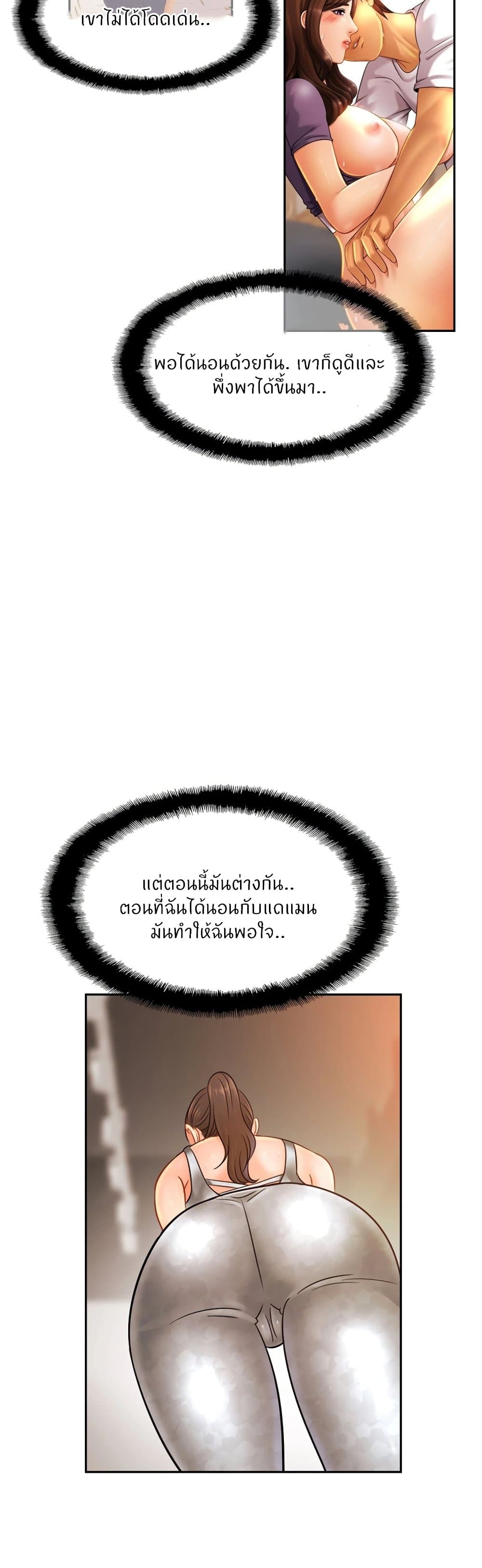 Close Family - หน้า 37