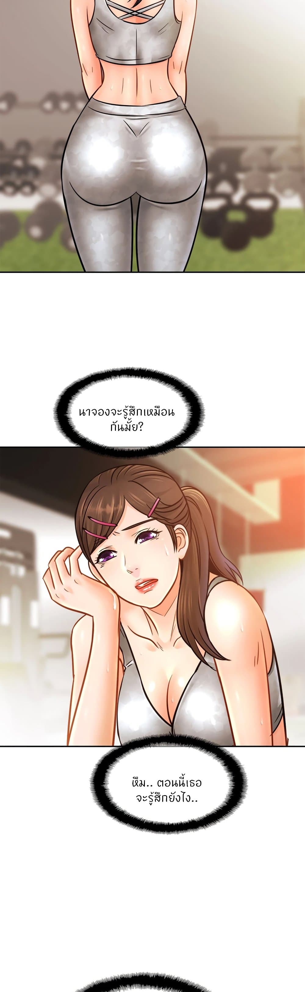 Close Family - หน้า 39