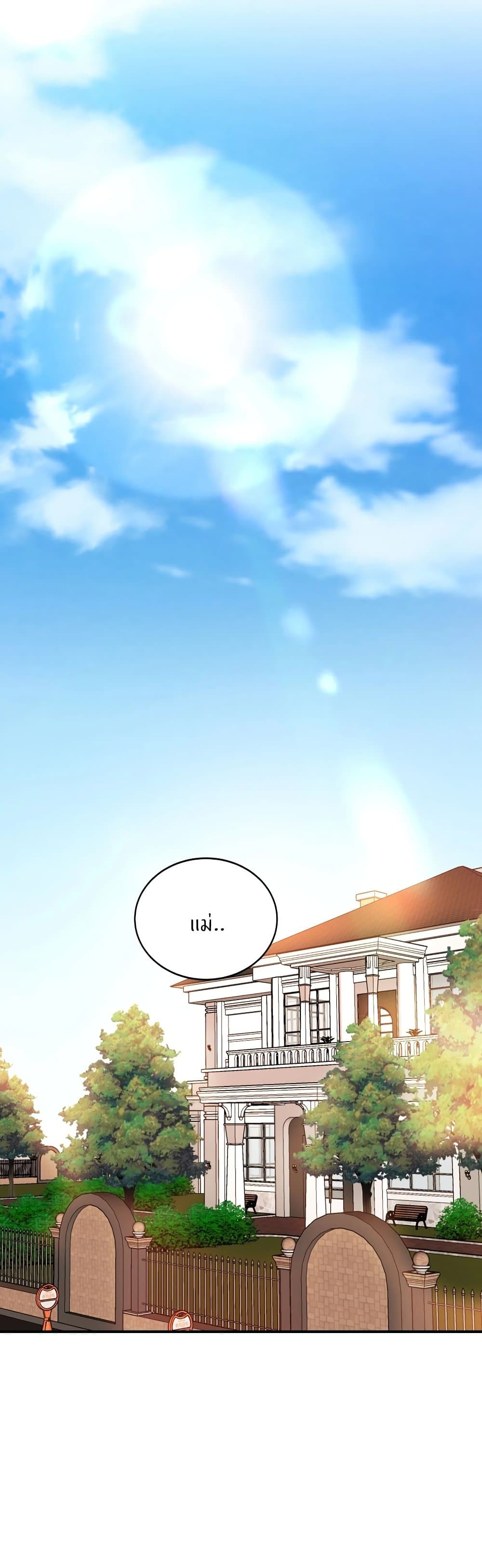 Close Family - หน้า 4