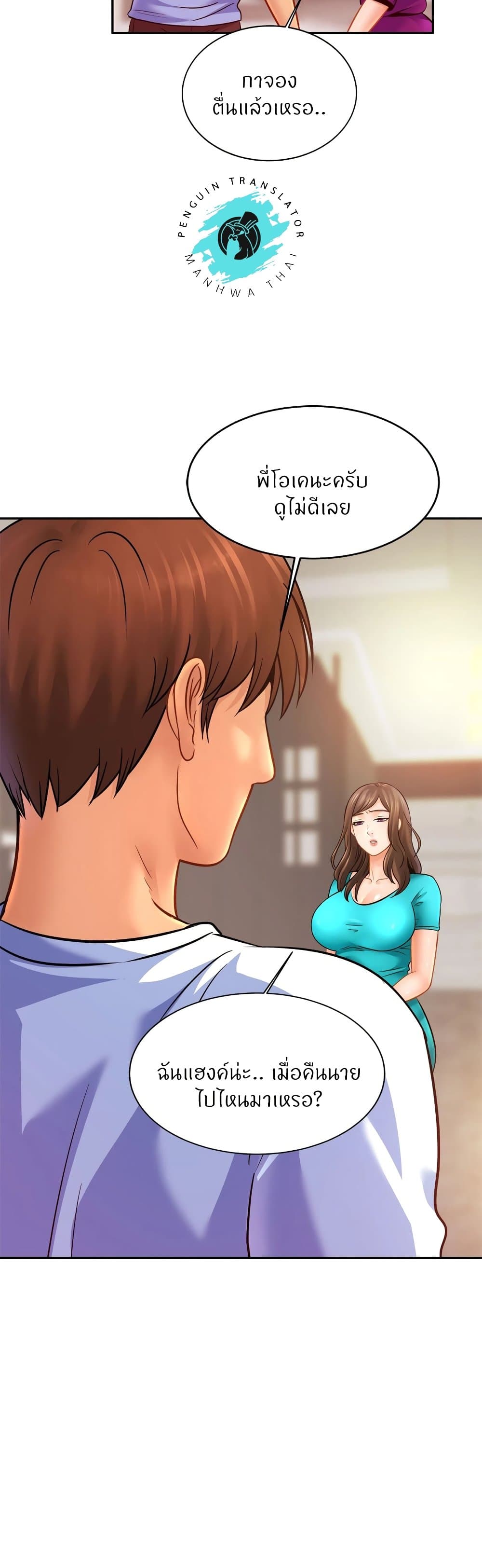 Close Family - หน้า 6