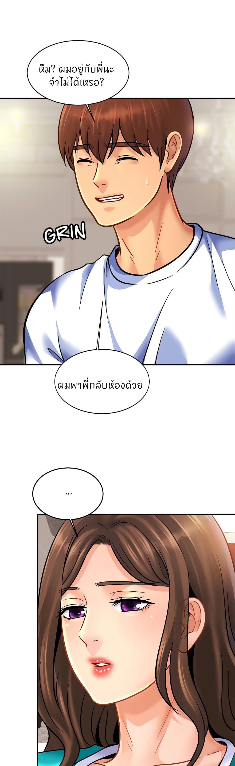 Close Family - หน้า 7