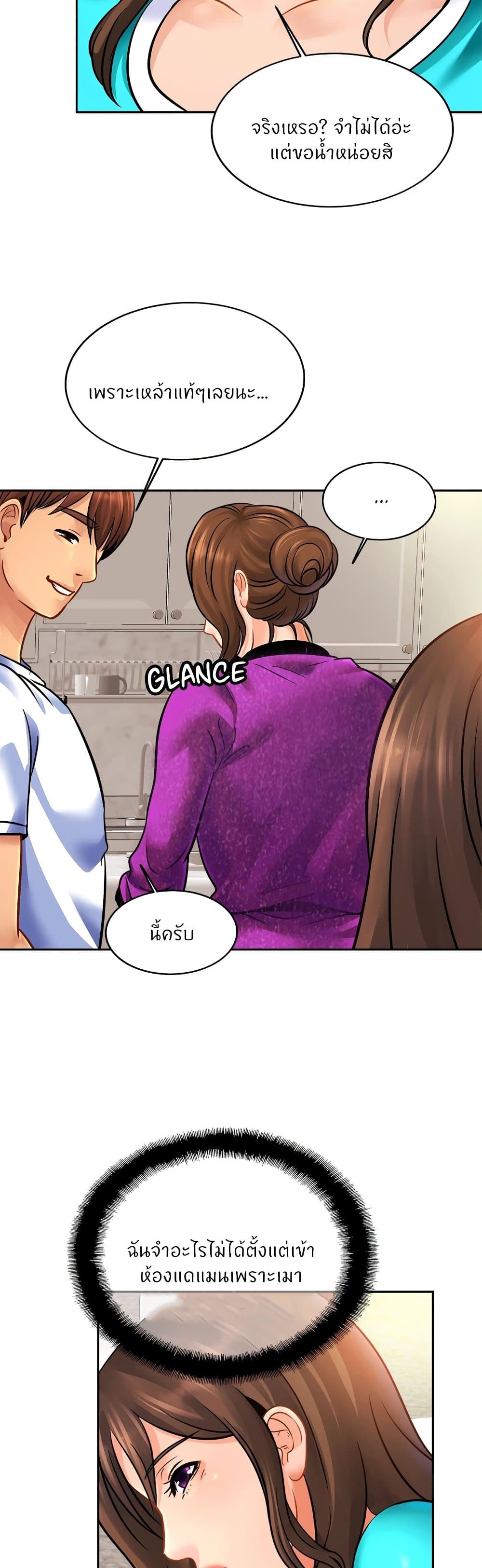 Close Family - หน้า 8