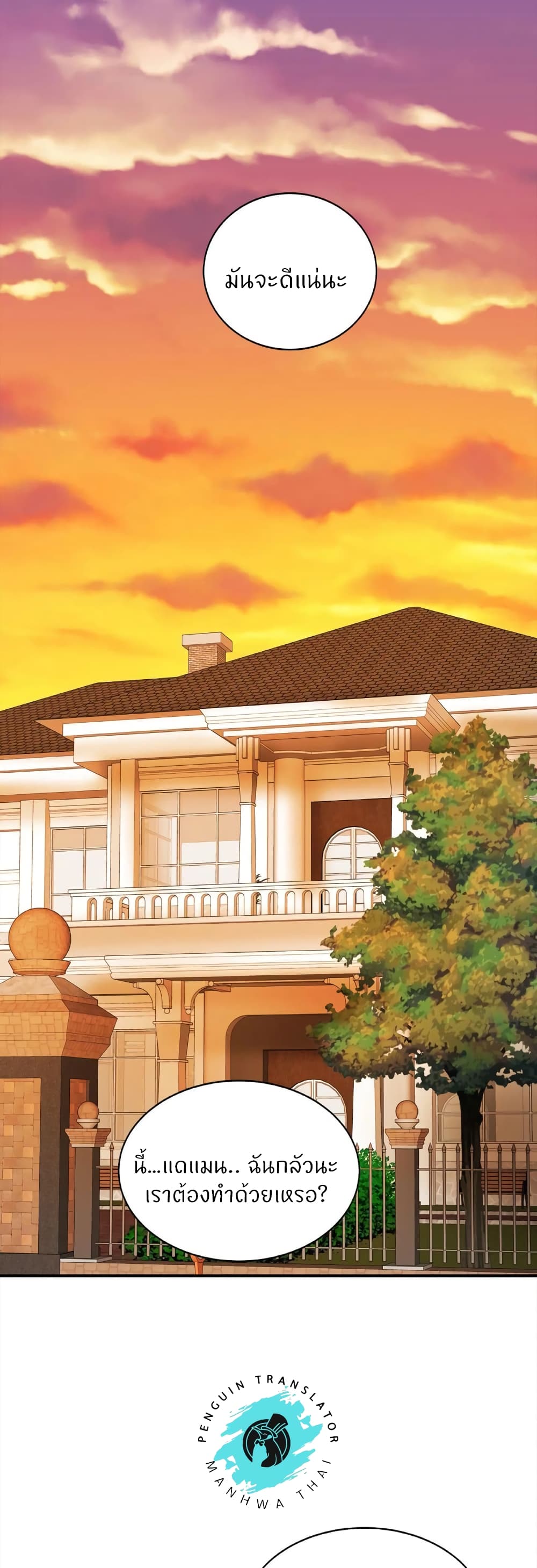 Close Family - หน้า 2