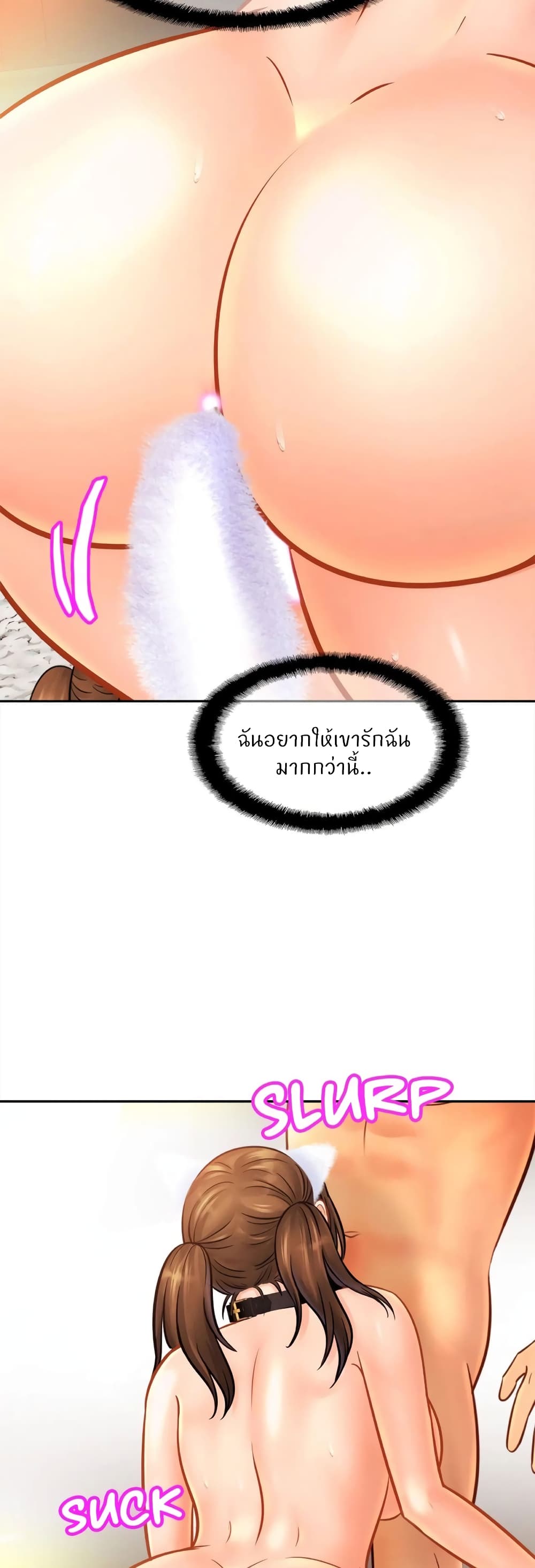 Close Family - หน้า 12
