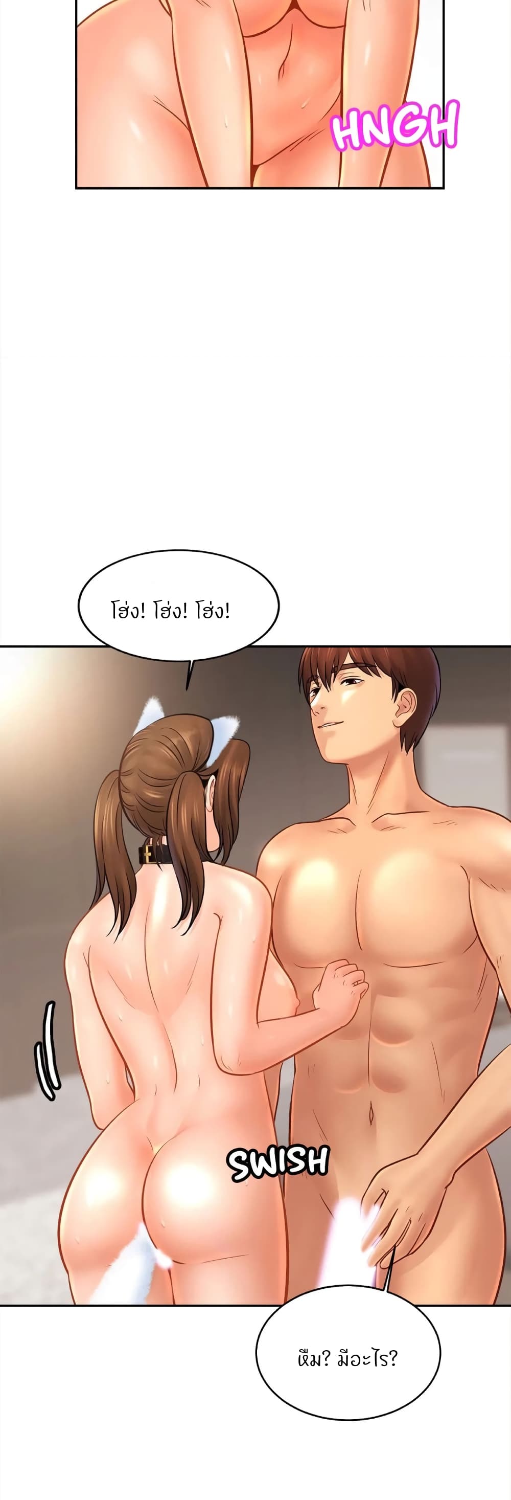 Close Family - หน้า 14