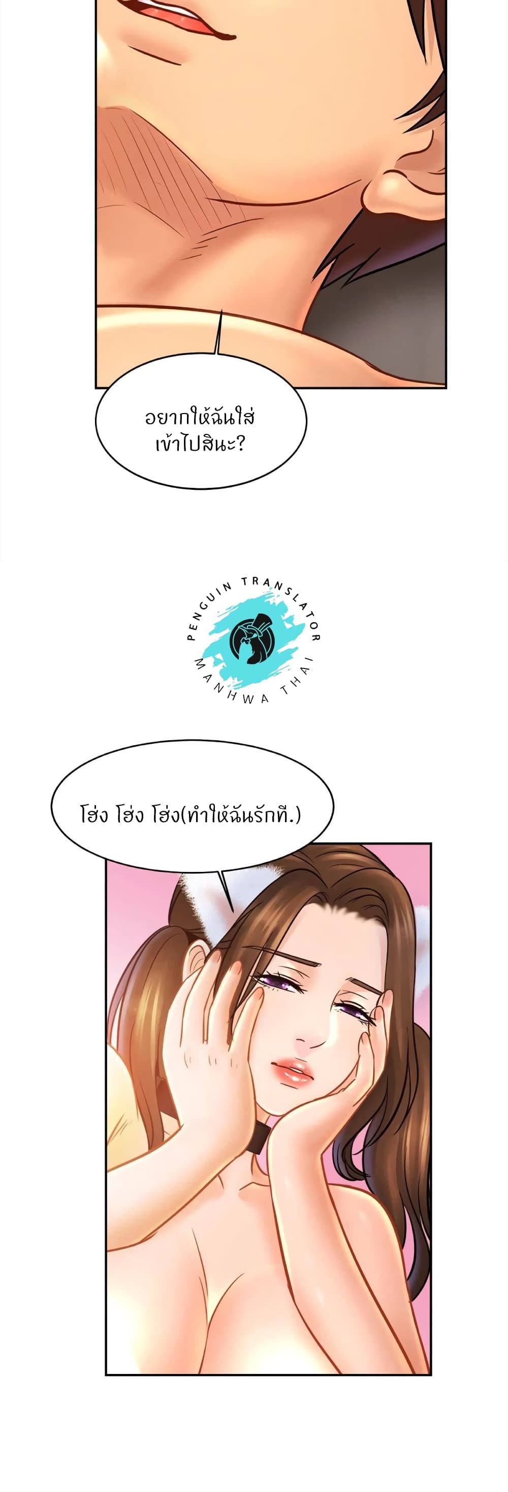 Close Family - หน้า 17