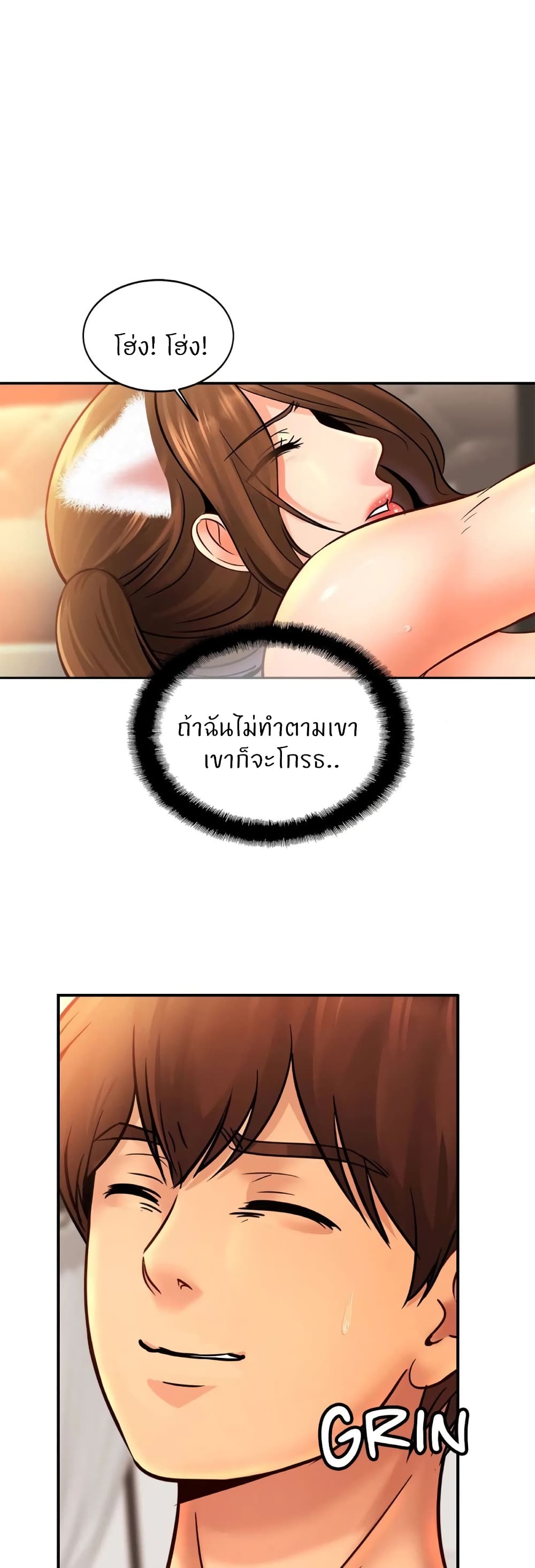 Close Family - หน้า 2