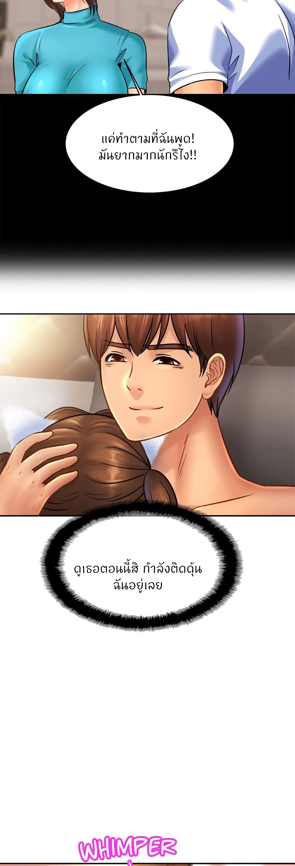 Close Family - หน้า 20