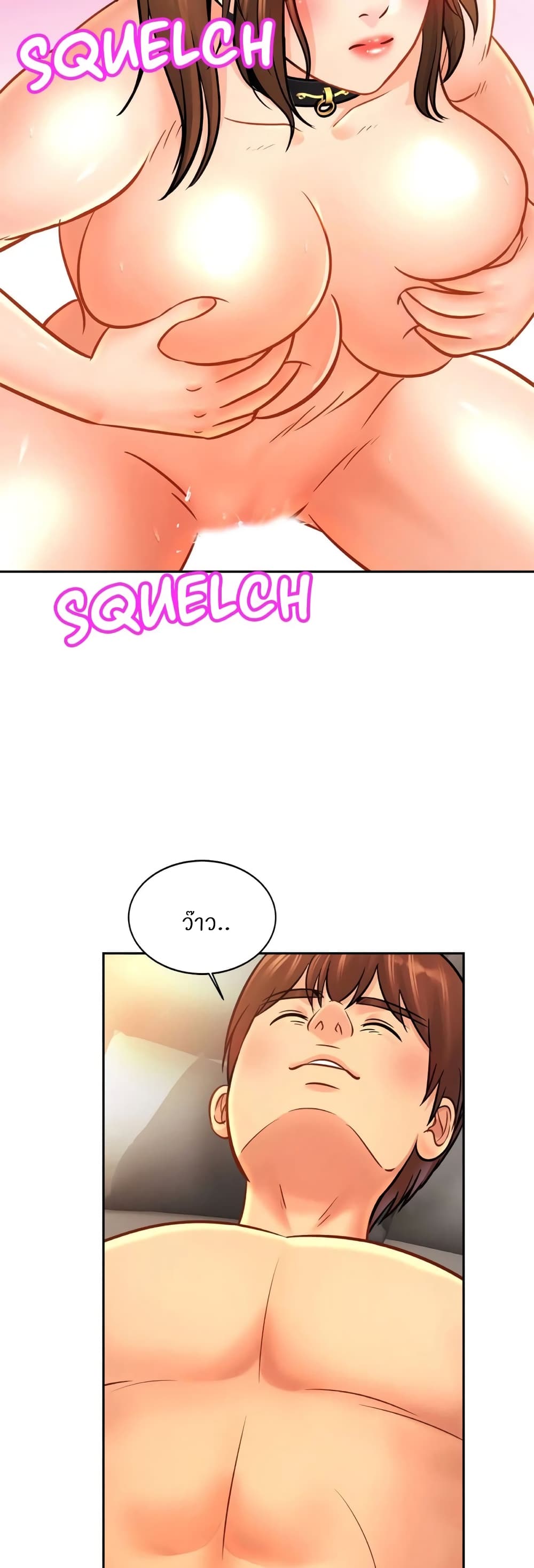 Close Family - หน้า 25