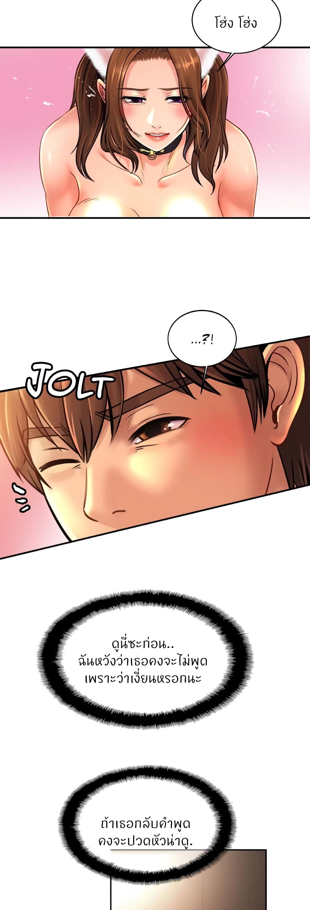 Close Family - หน้า 28