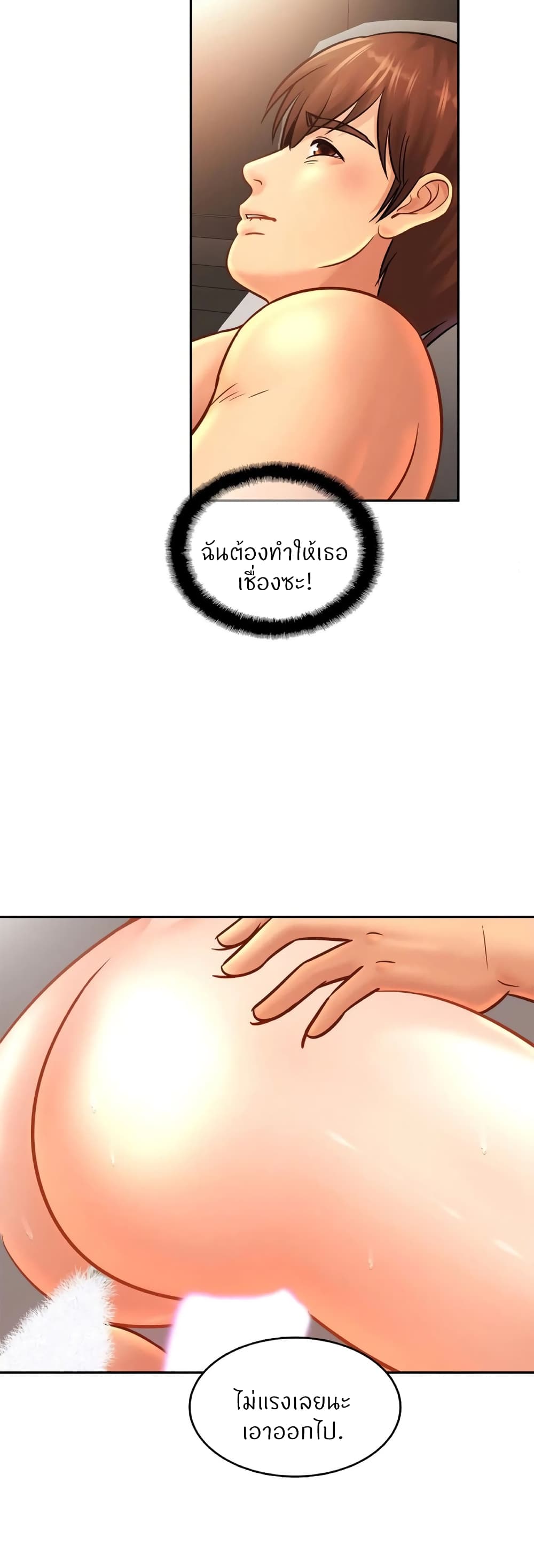 Close Family - หน้า 29