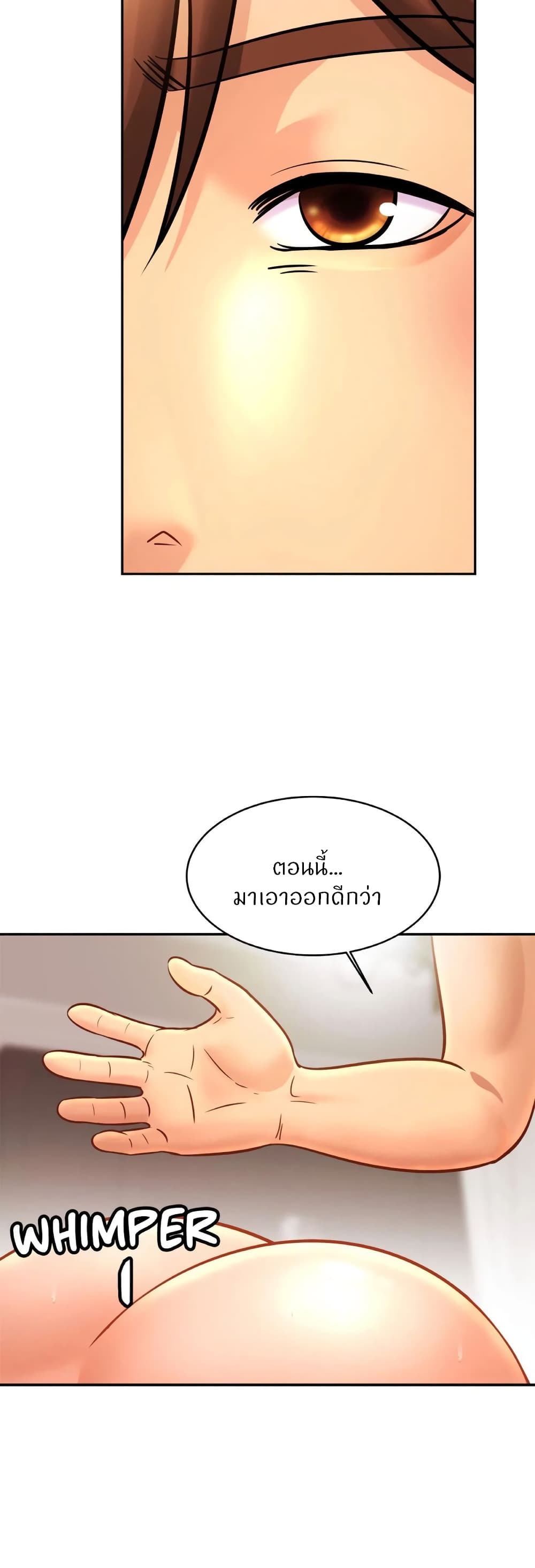 Close Family - หน้า 31