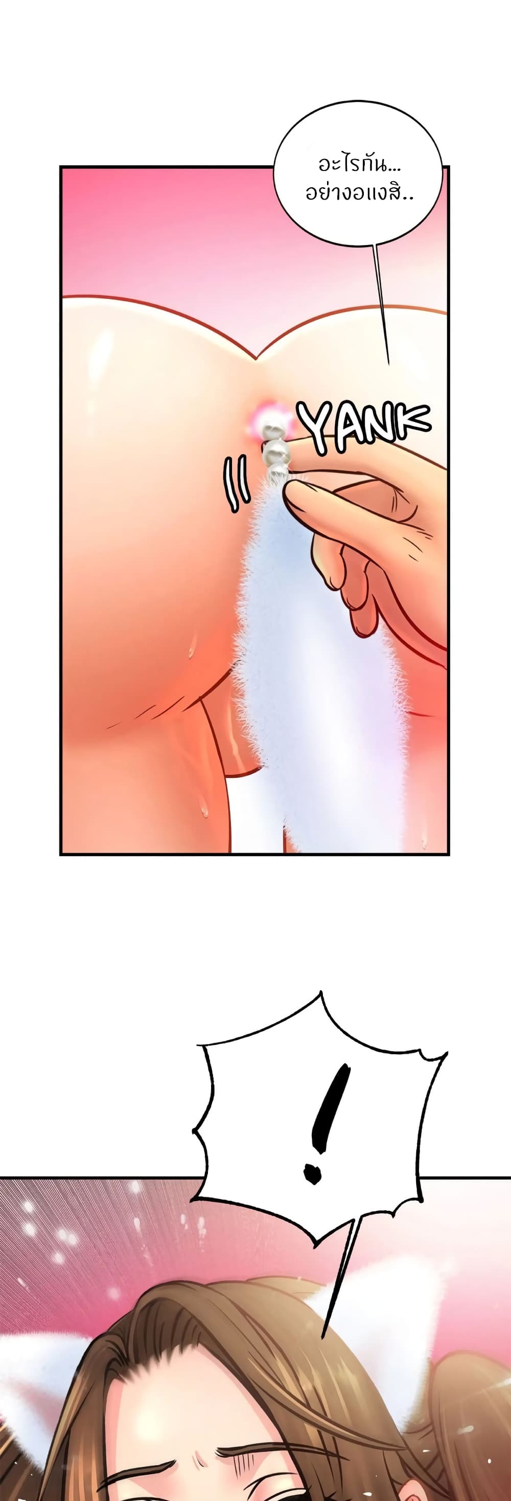 Close Family - หน้า 32