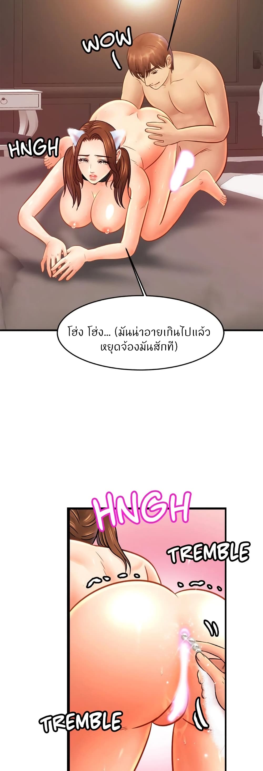 Close Family - หน้า 34