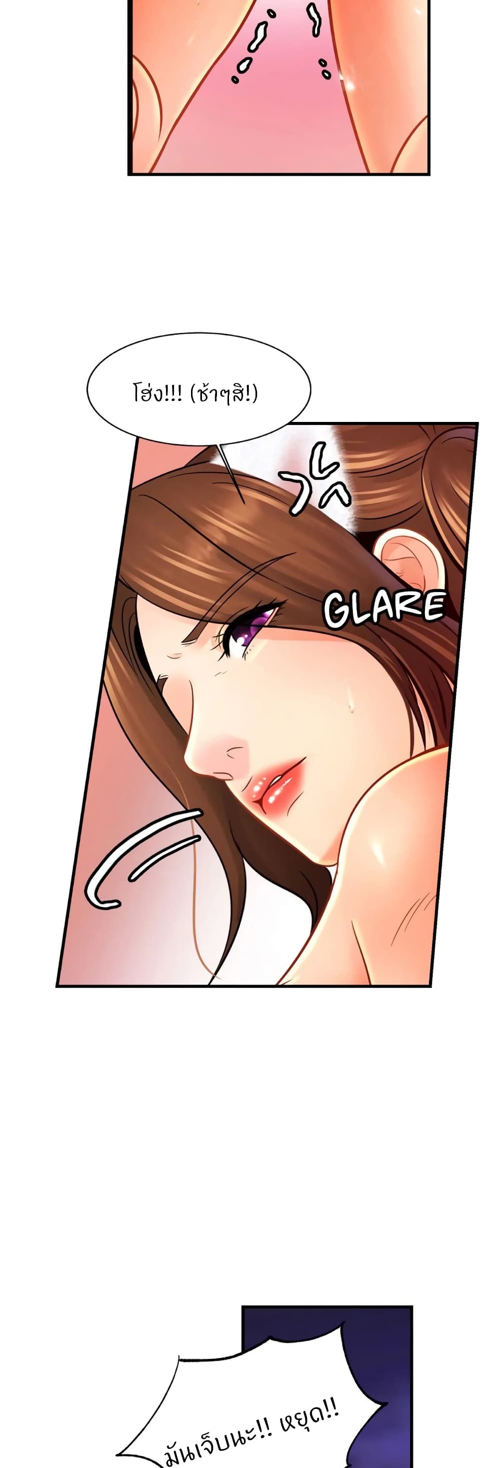 Close Family - หน้า 35