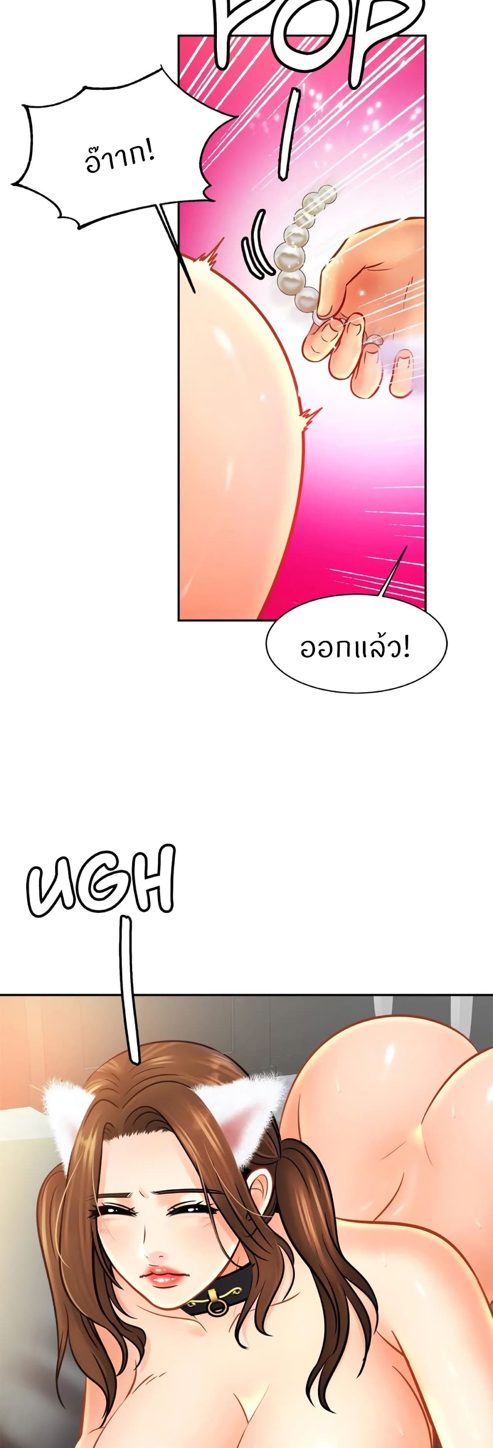 Close Family - หน้า 37