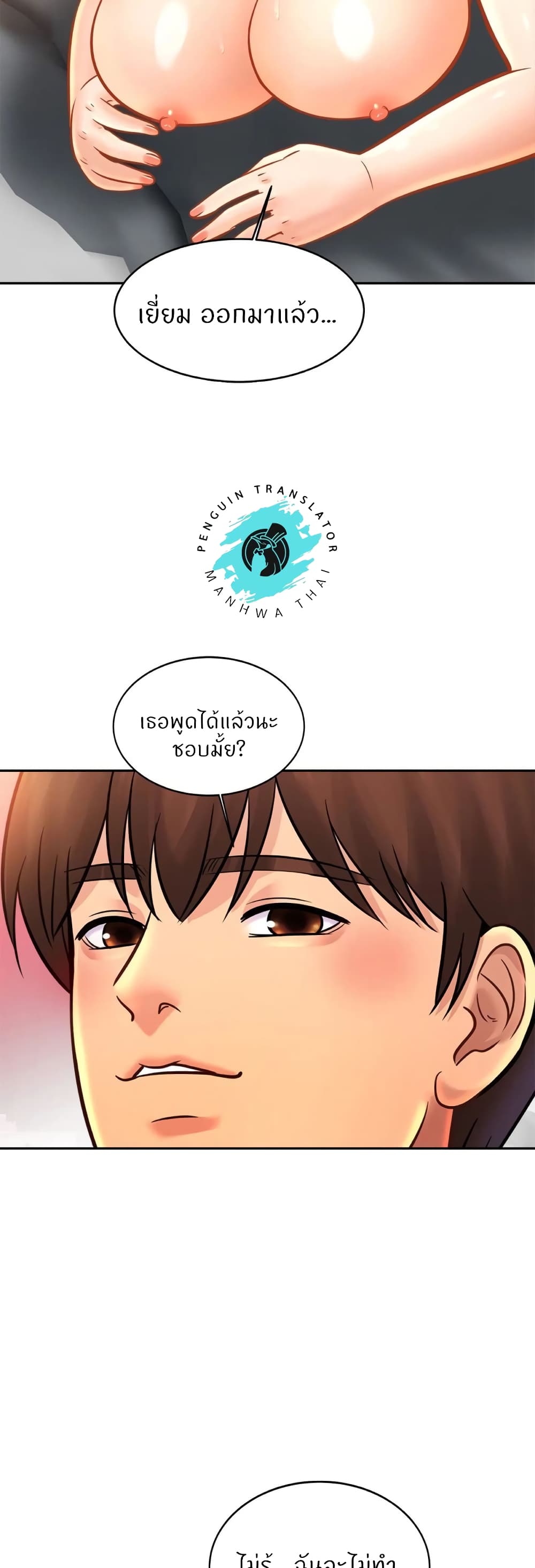 Close Family - หน้า 38
