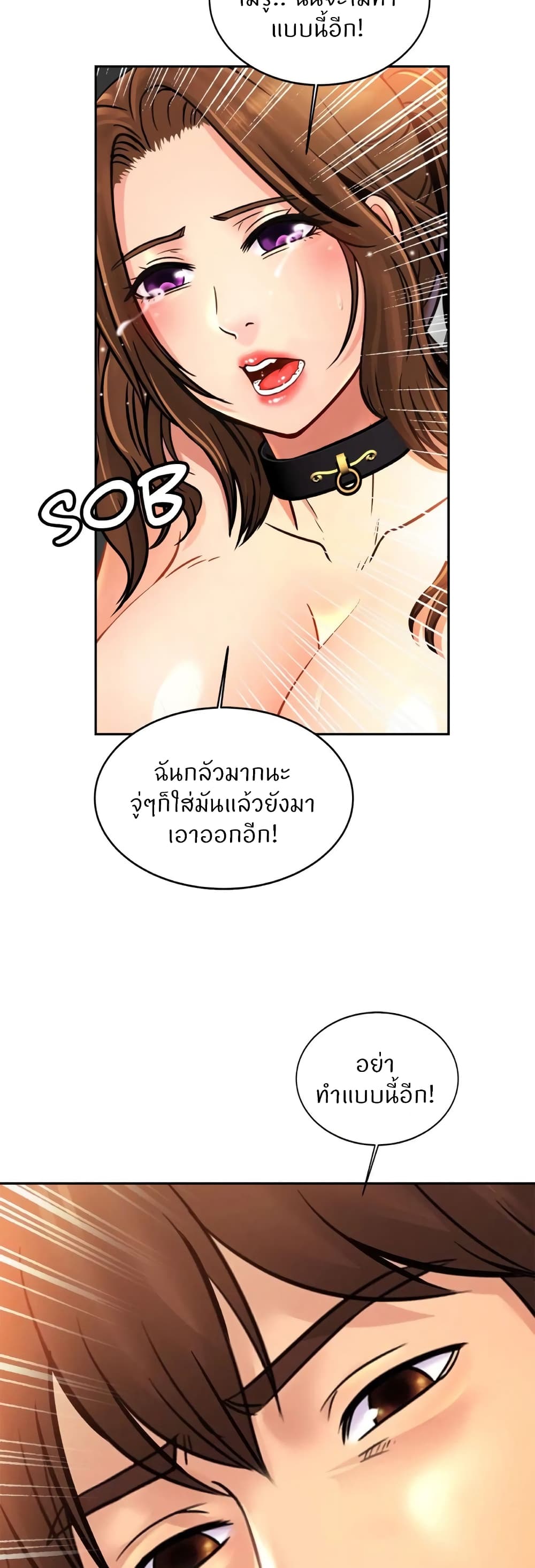 Close Family - หน้า 39