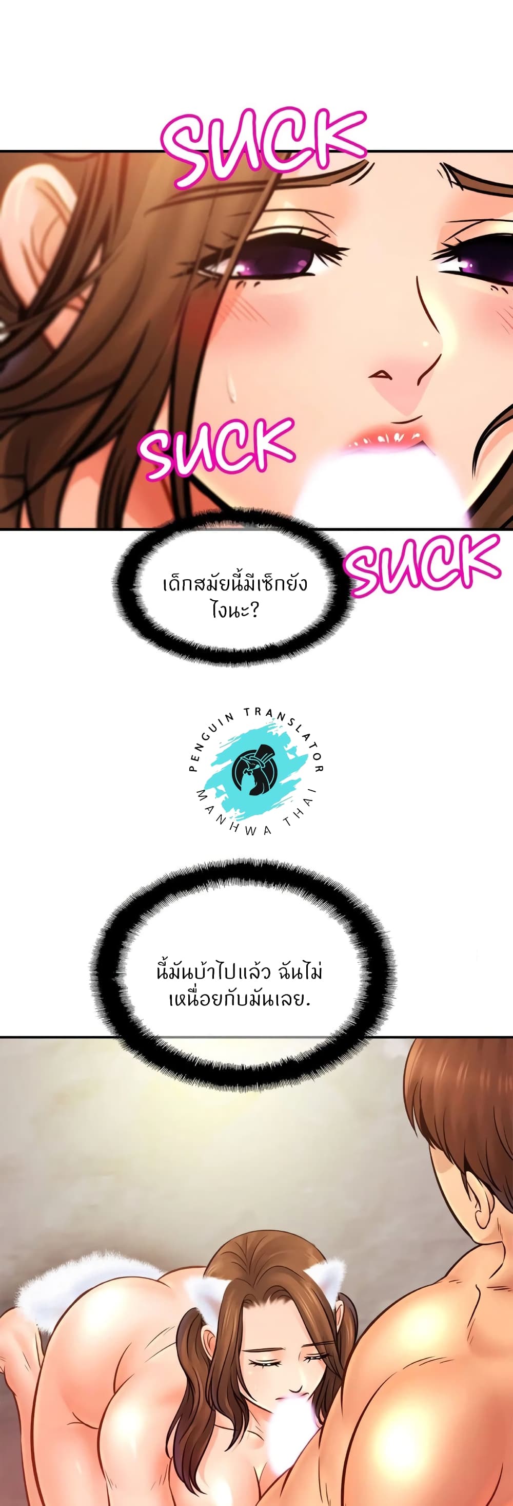 Close Family - หน้า 7