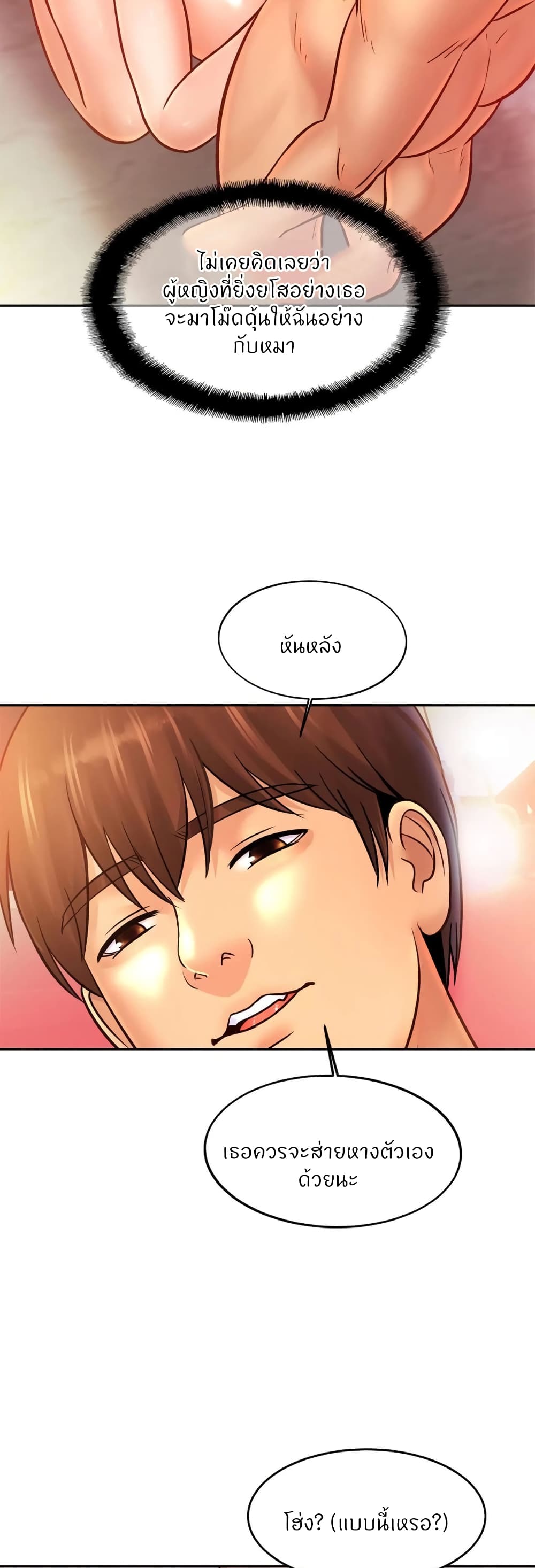 Close Family - หน้า 8