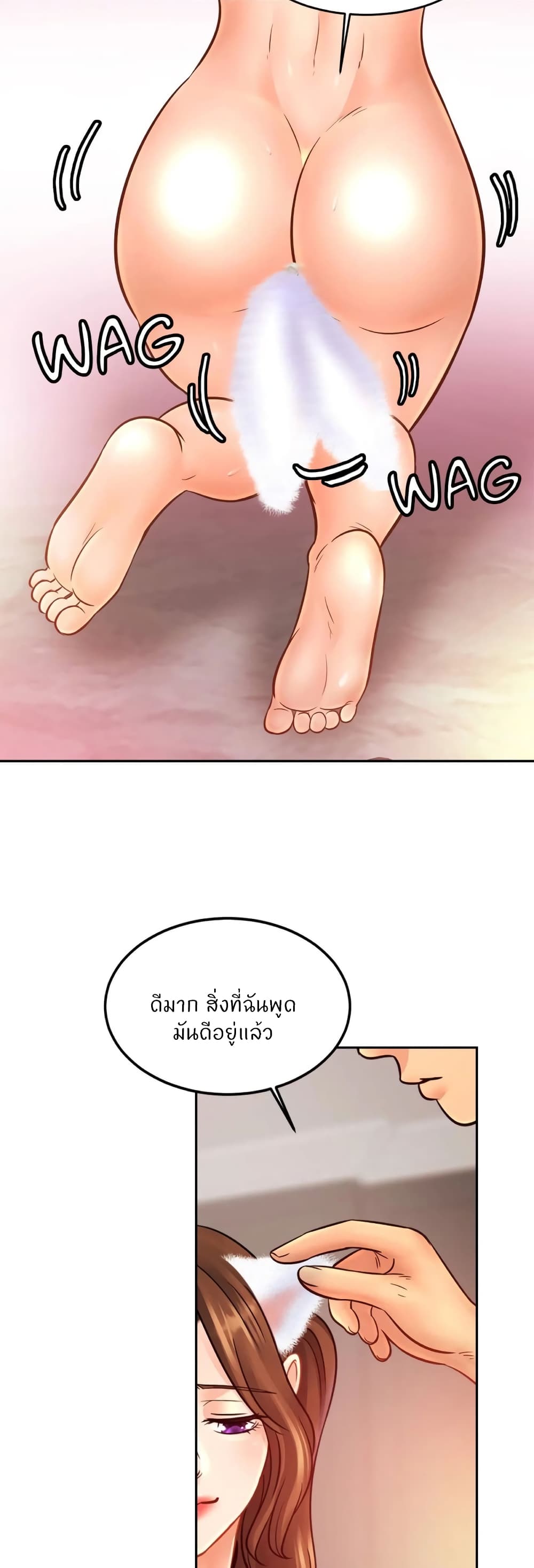 Close Family - หน้า 9