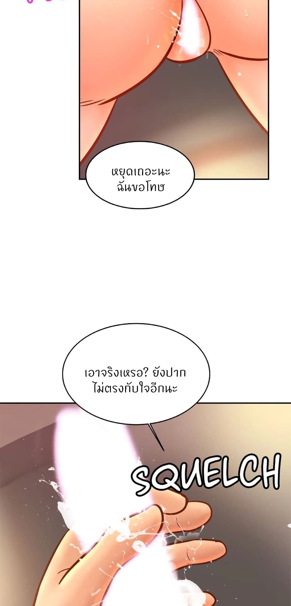 Close Family - หน้า 11