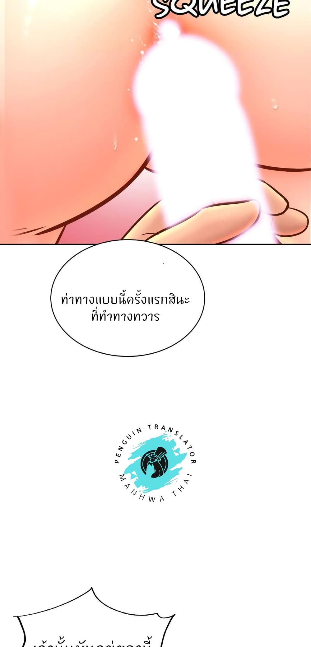 Close Family - หน้า 13