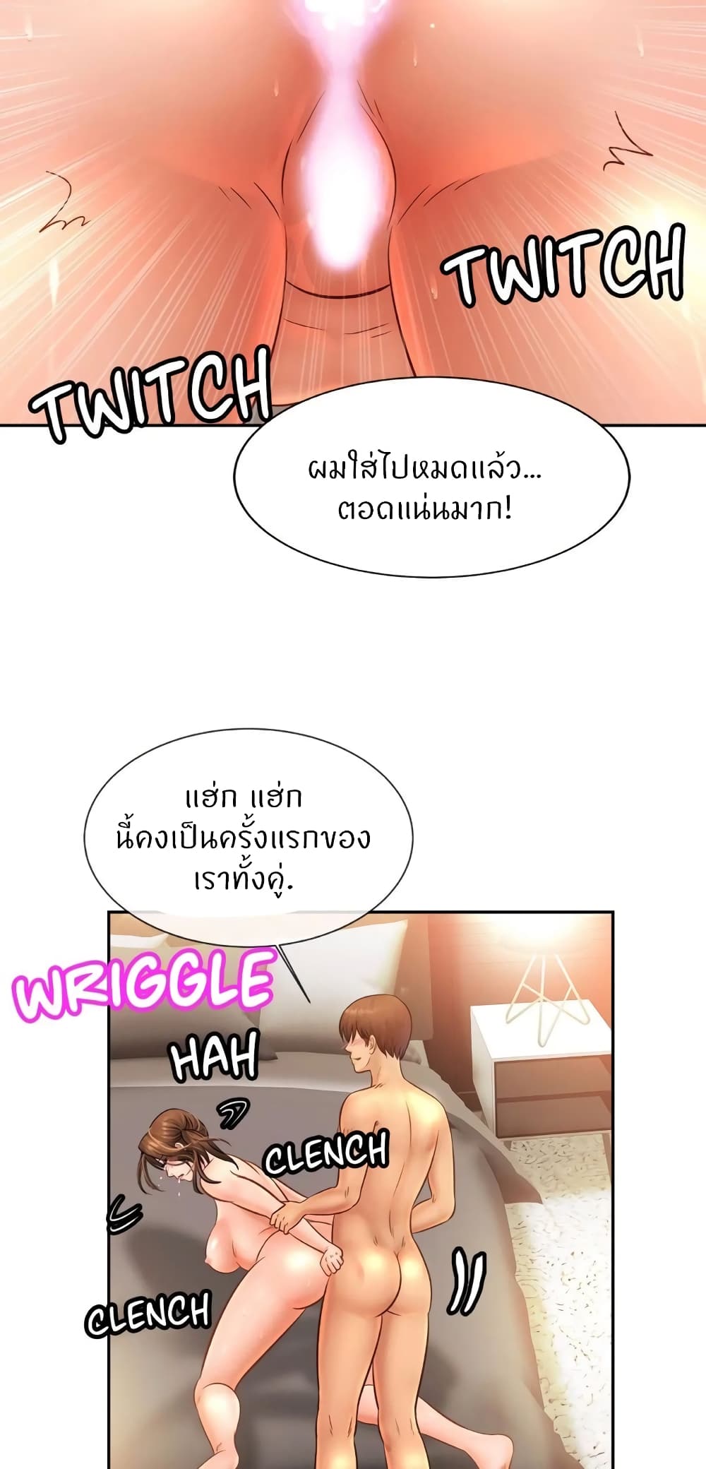 Close Family - หน้า 17