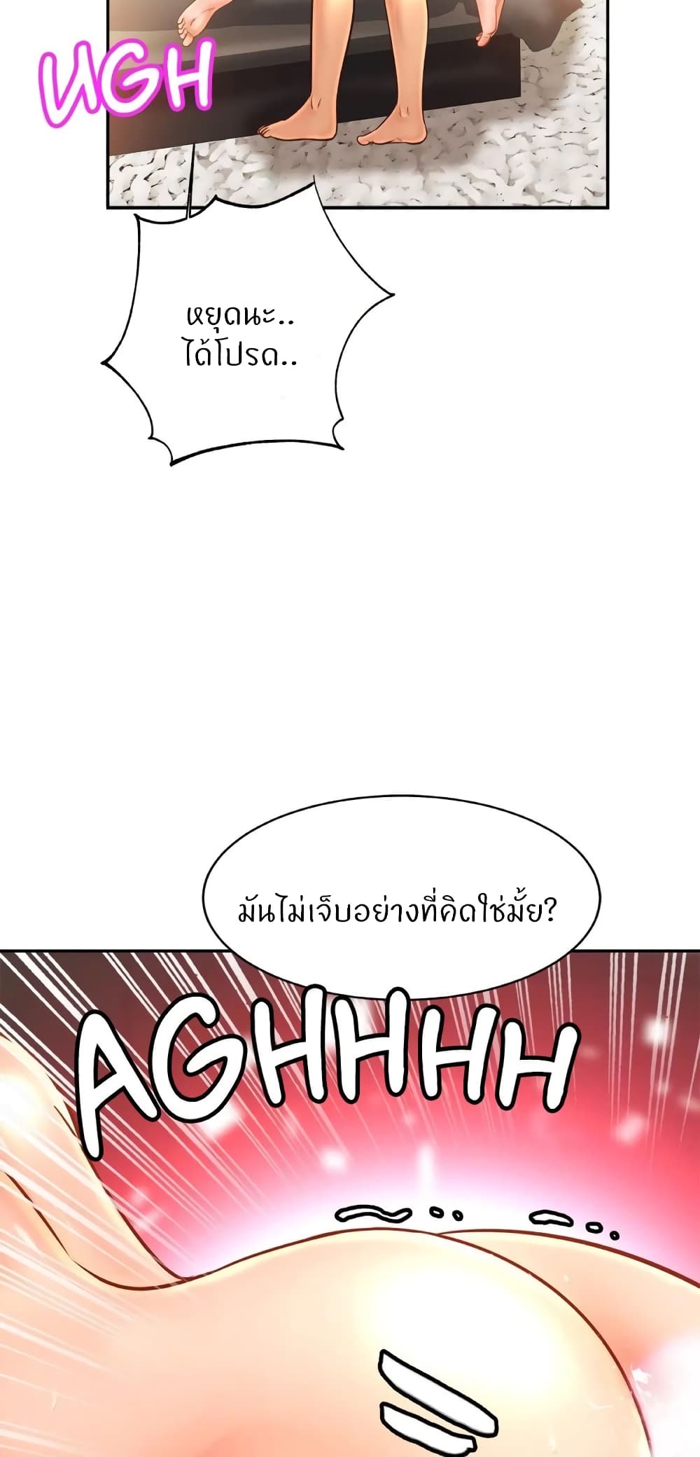 Close Family - หน้า 18