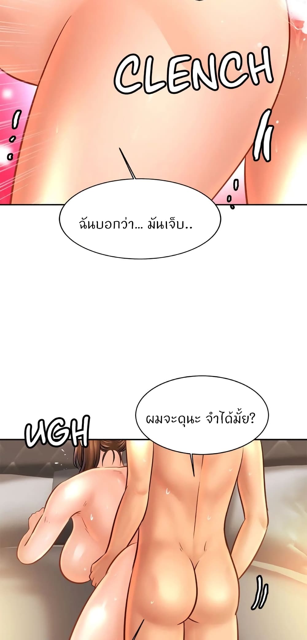 Close Family - หน้า 19