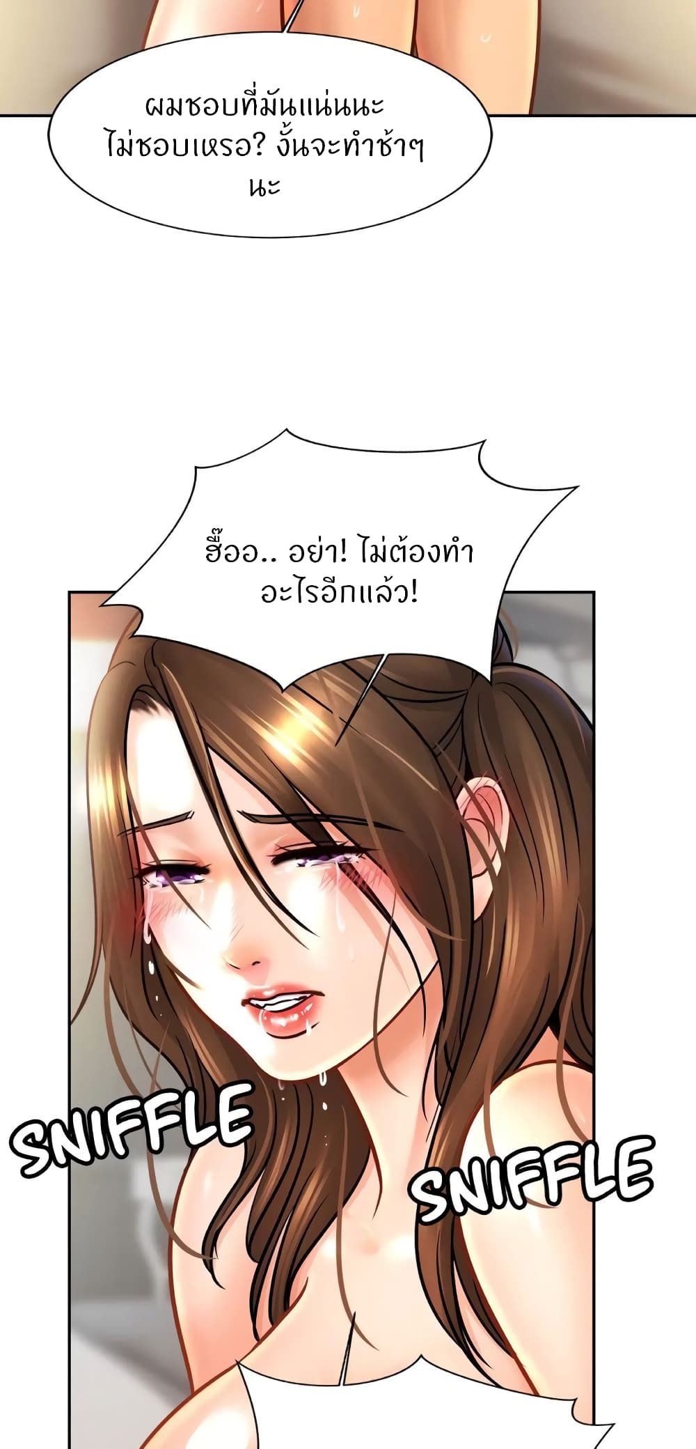 Close Family - หน้า 20