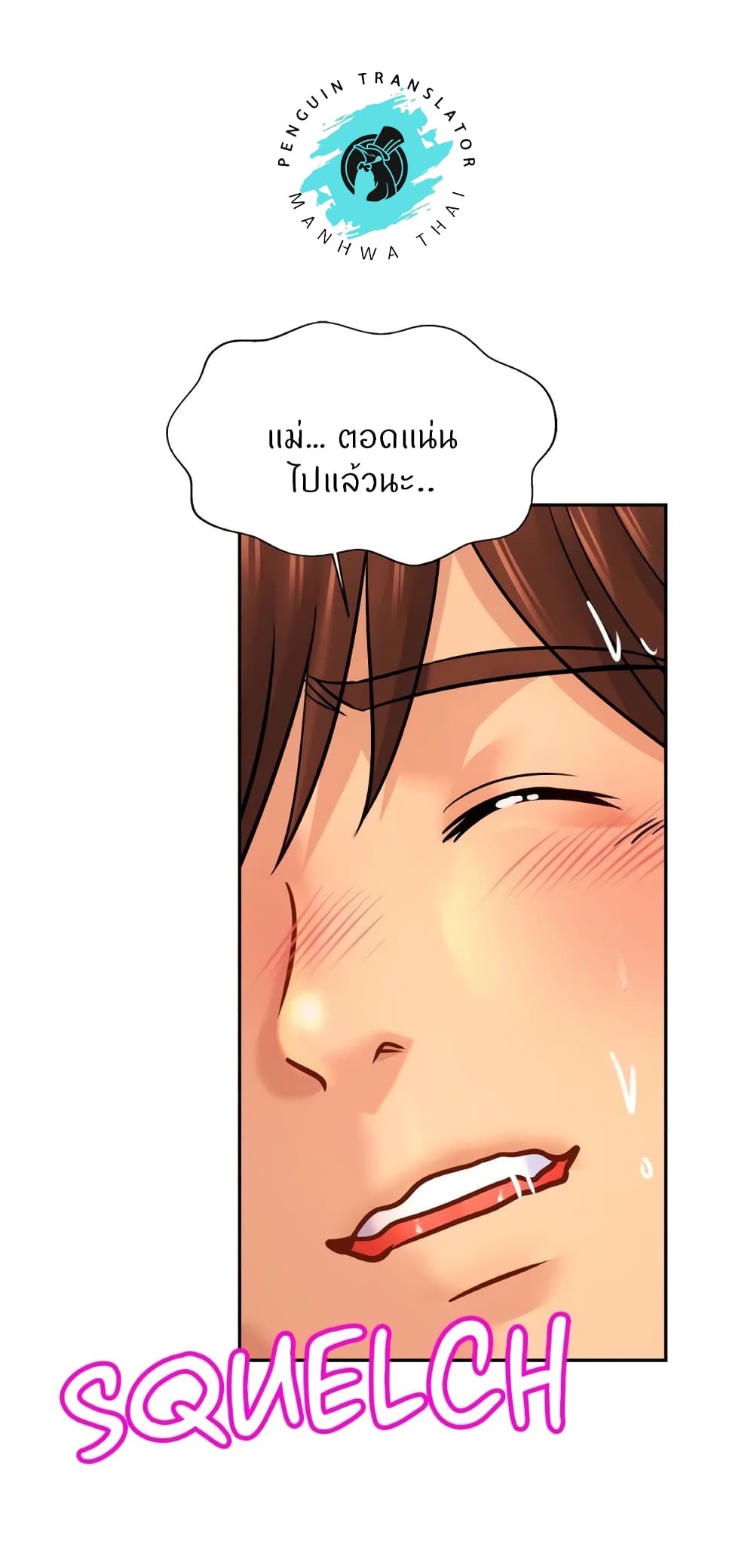Close Family - หน้า 22