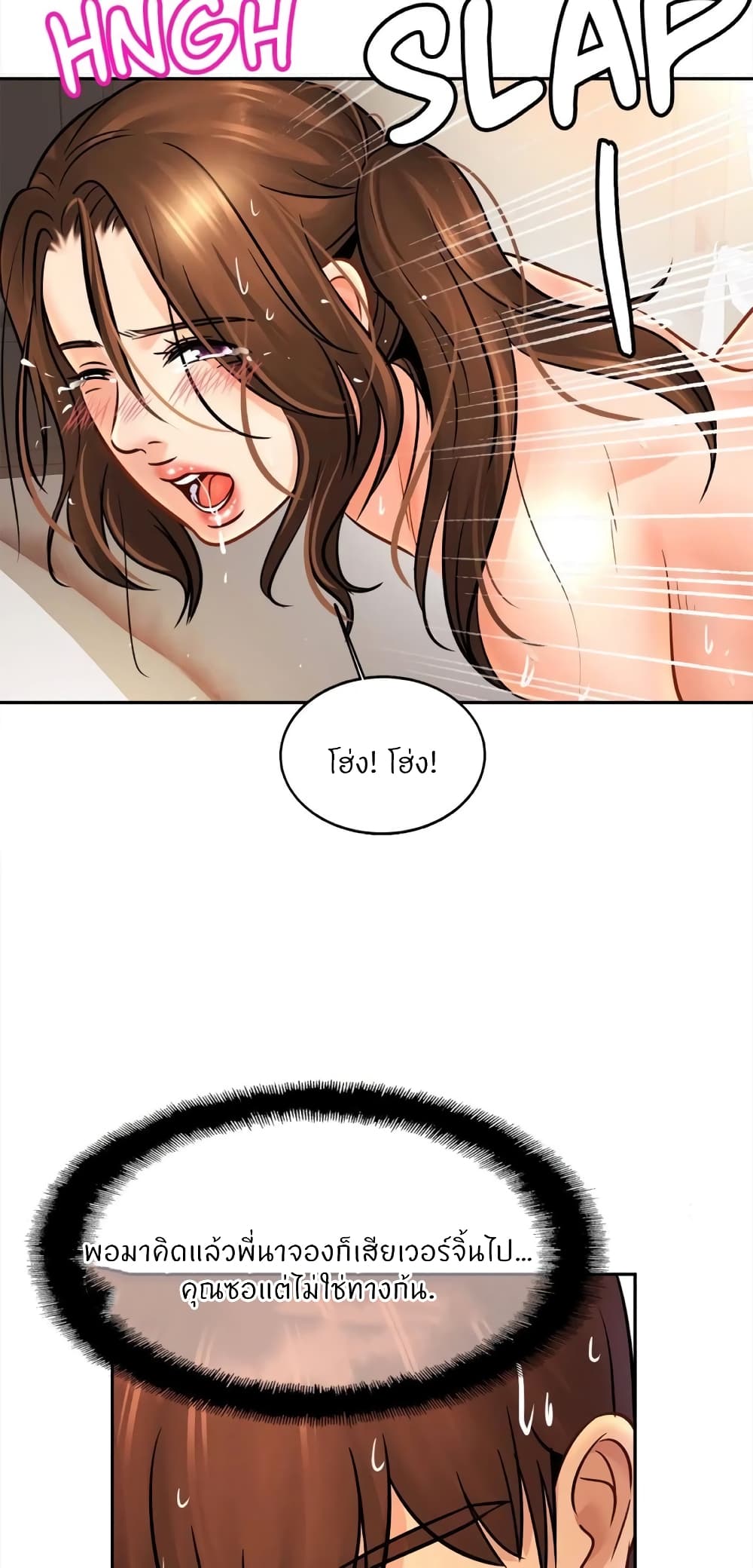 Close Family - หน้า 30