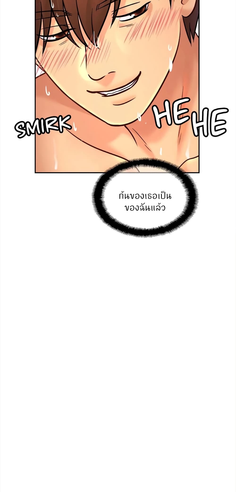 Close Family - หน้า 31