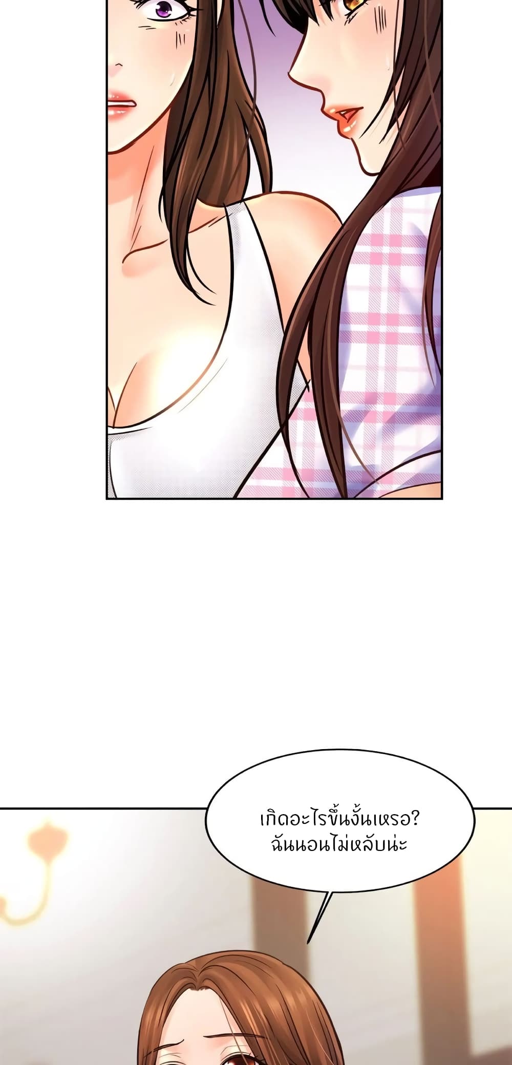 Close Family - หน้า 36