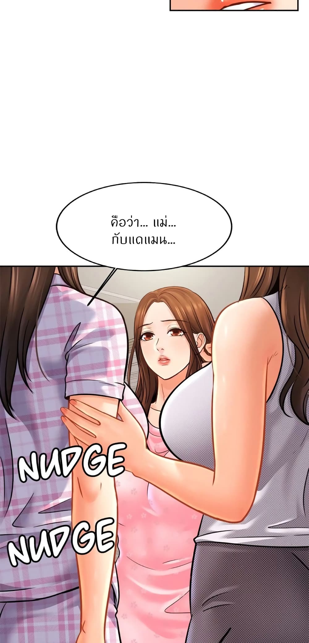 Close Family - หน้า 39