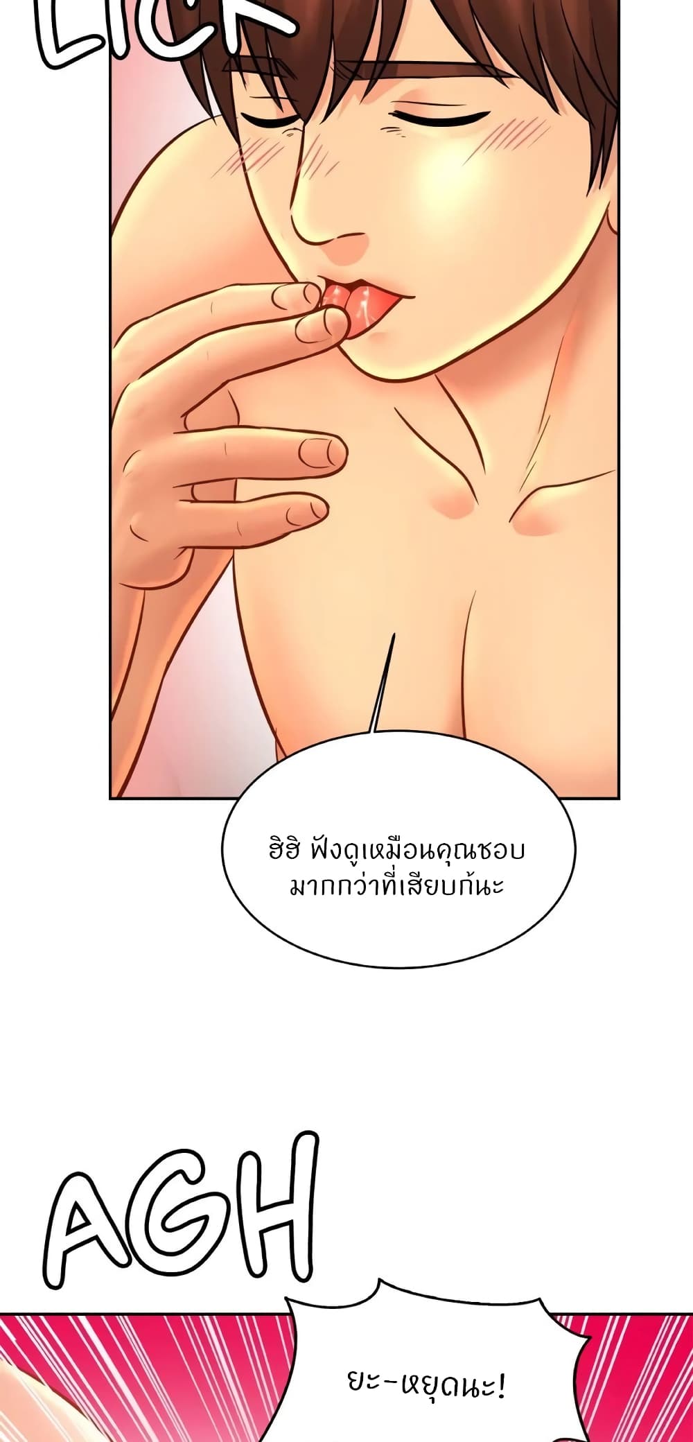 Close Family - หน้า 4